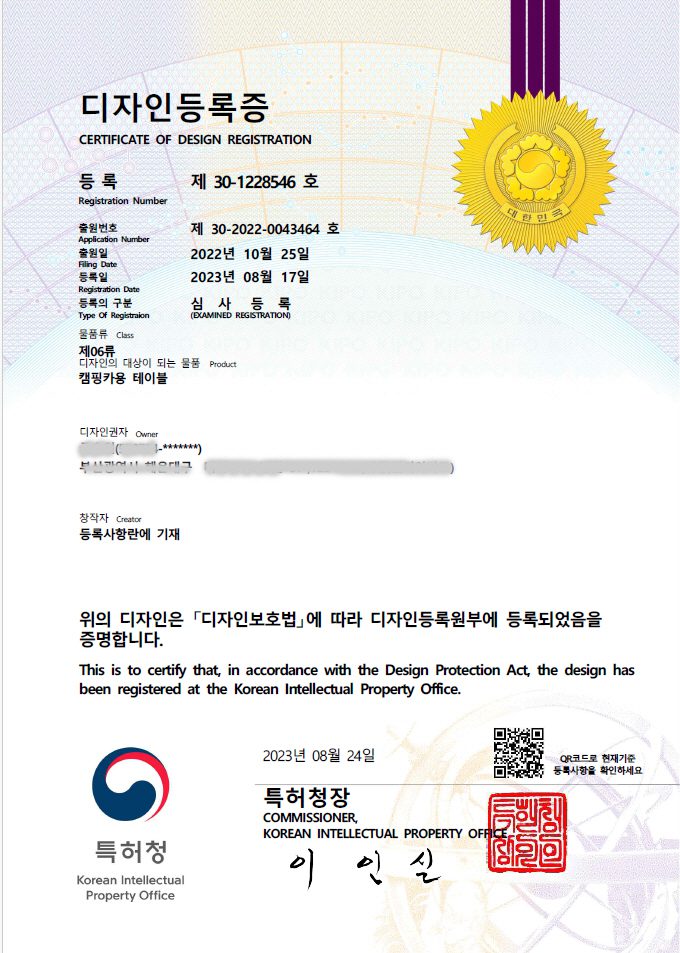 디자인등록증